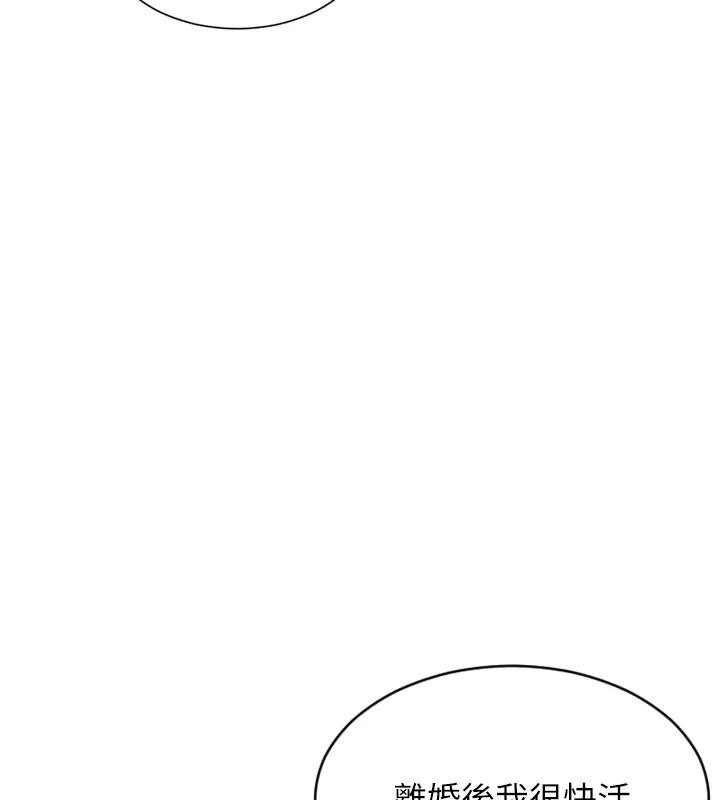 单身即纵慾第36話-撫慰你受傷的心靈♥