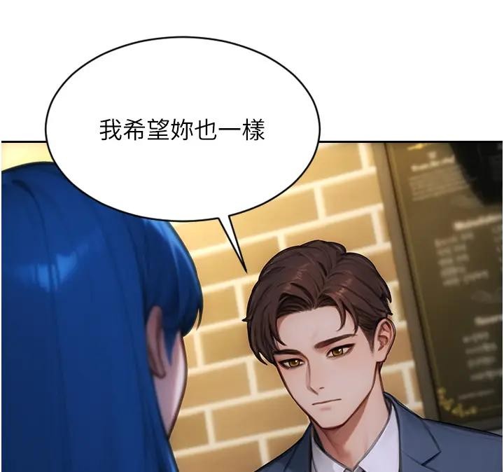 单身即纵慾第36話-撫慰你受傷的心靈&hearts;