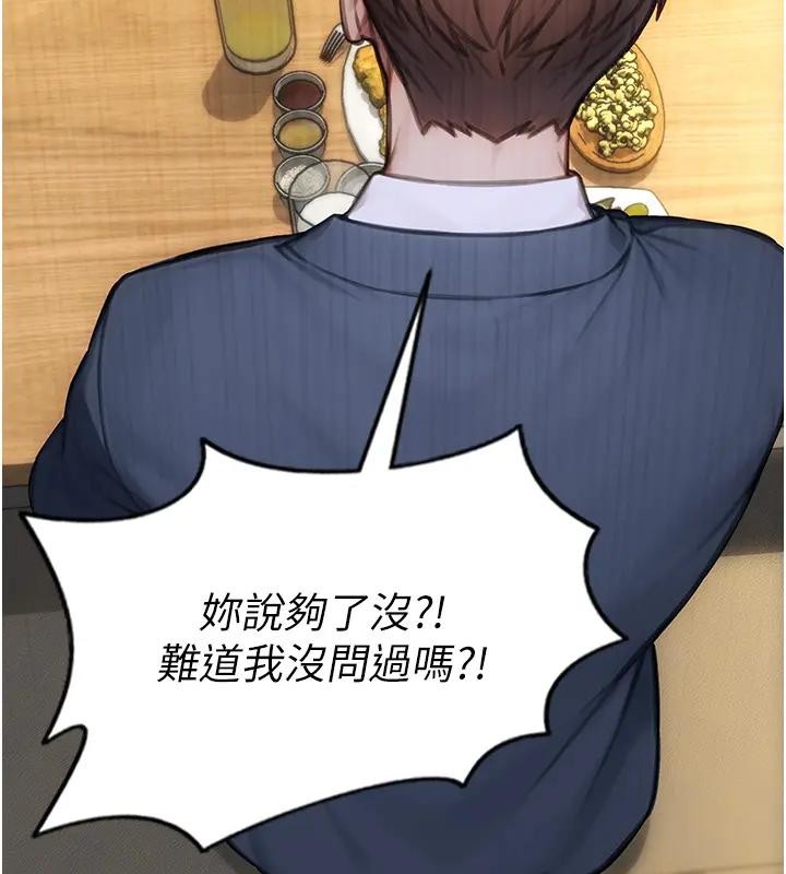 单身即纵慾第36話-撫慰你受傷的心靈&hearts;