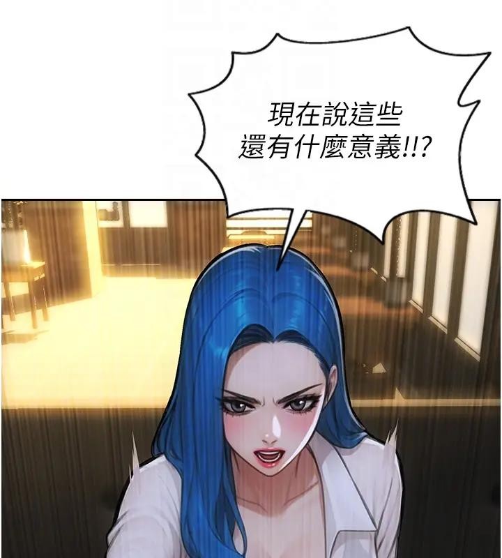 单身即纵慾第36話-撫慰你受傷的心靈&hearts;