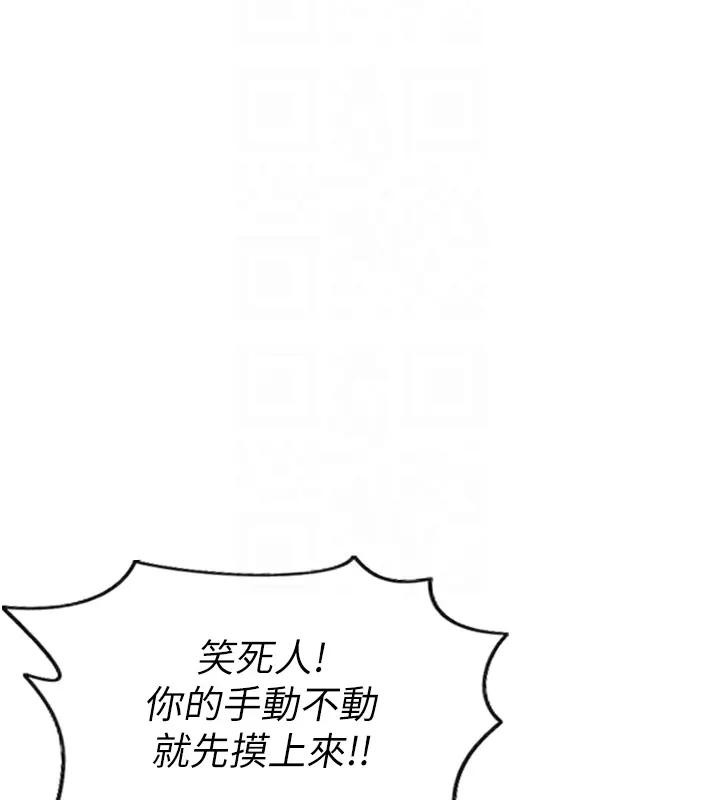 单身即纵慾第36話-撫慰你受傷的心靈&hearts;