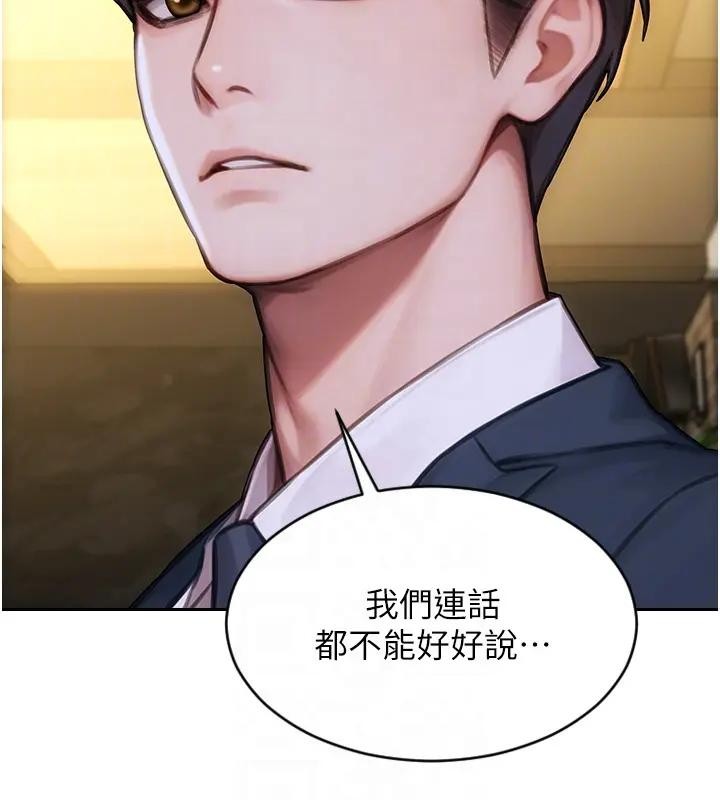 单身即纵慾第36話-撫慰你受傷的心靈♥
