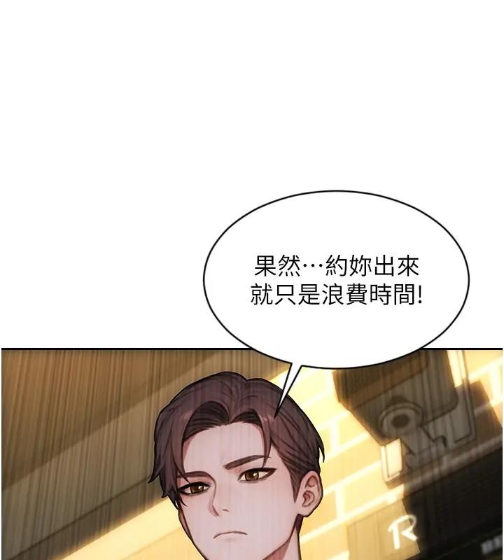 单身即纵慾第36話-撫慰你受傷的心靈&hearts;