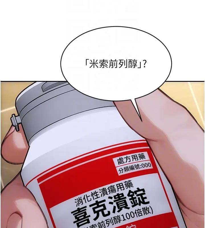 单身即纵慾第36話-撫慰你受傷的心靈&hearts;