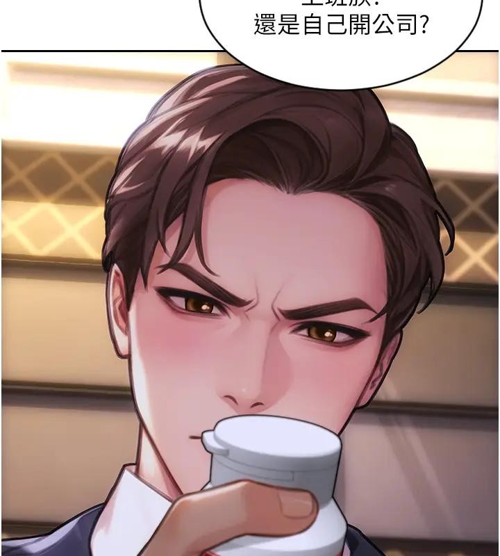 单身即纵慾第36話-撫慰你受傷的心靈♥