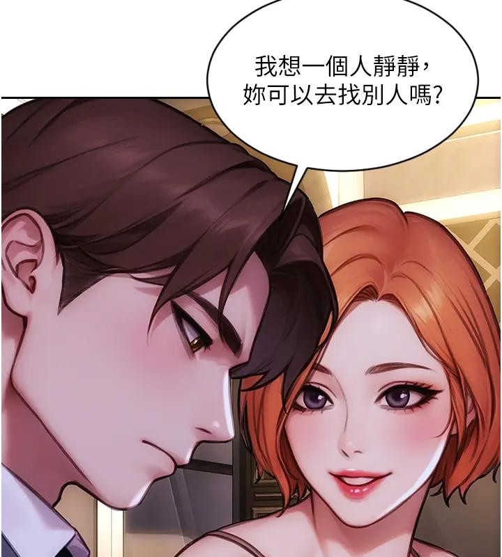 单身即纵慾第36話-撫慰你受傷的心靈&hearts;