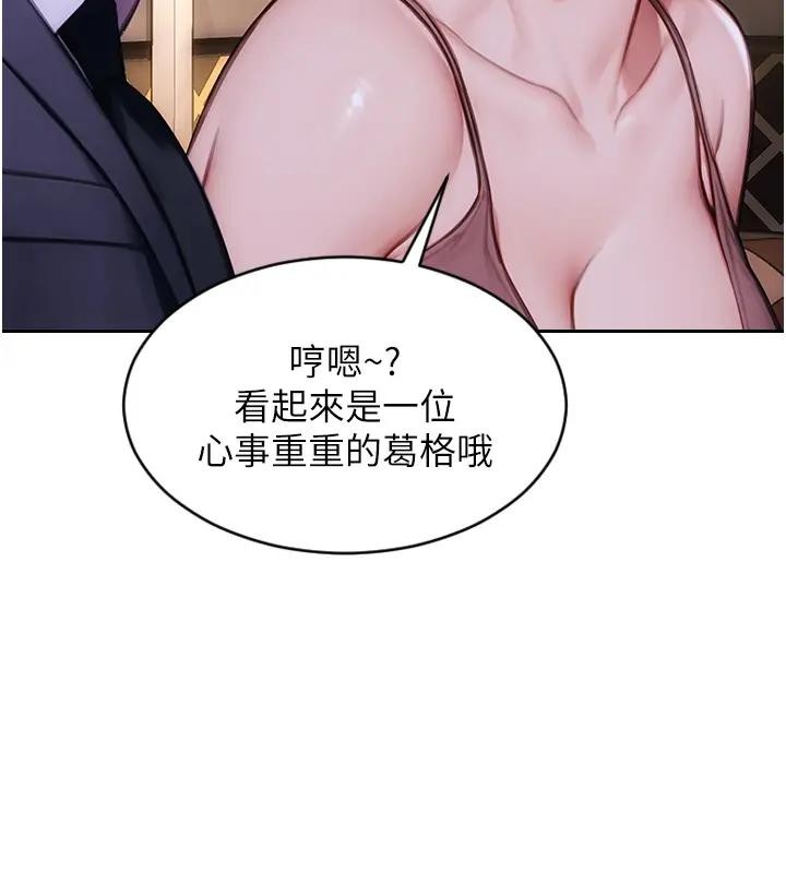 单身即纵慾第36話-撫慰你受傷的心靈♥