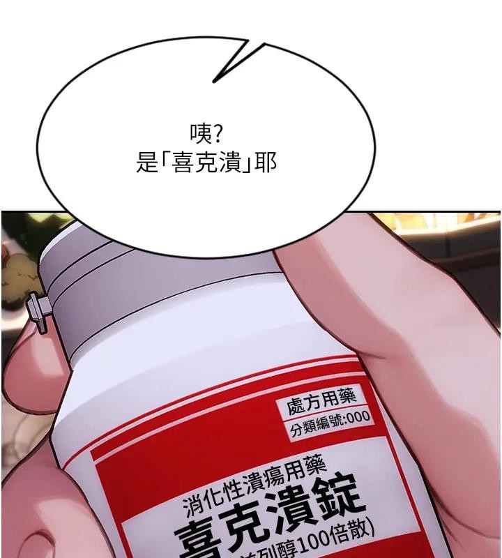 单身即纵慾第36話-撫慰你受傷的心靈&hearts;