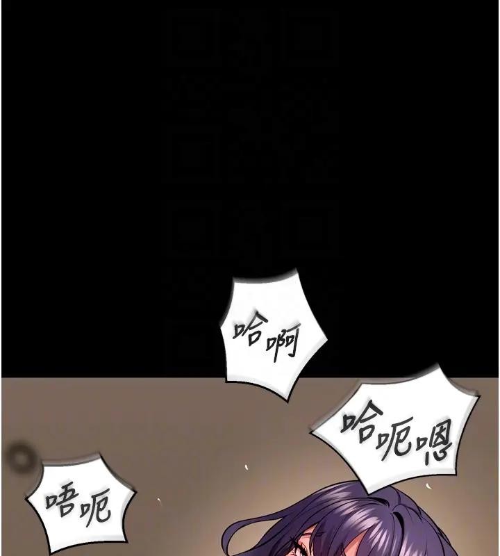 狱火重生第52話-美味可口的生日禮物