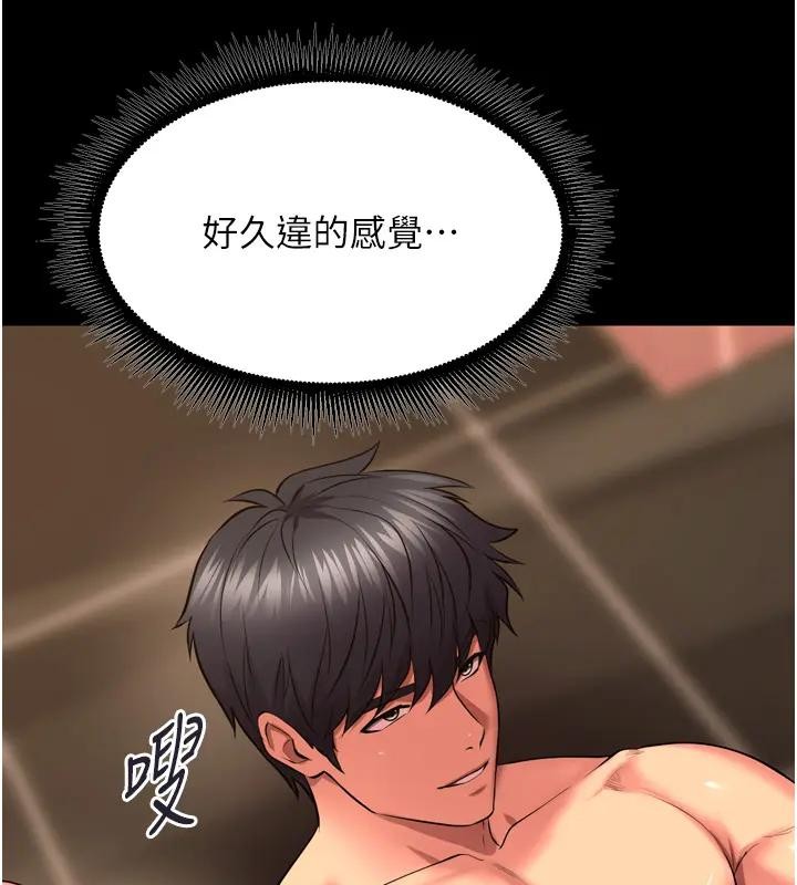 狱火重生第52話-美味可口的生日禮物