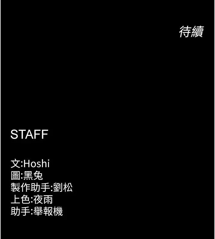 狱火重生第52話-美味可口的生日禮物