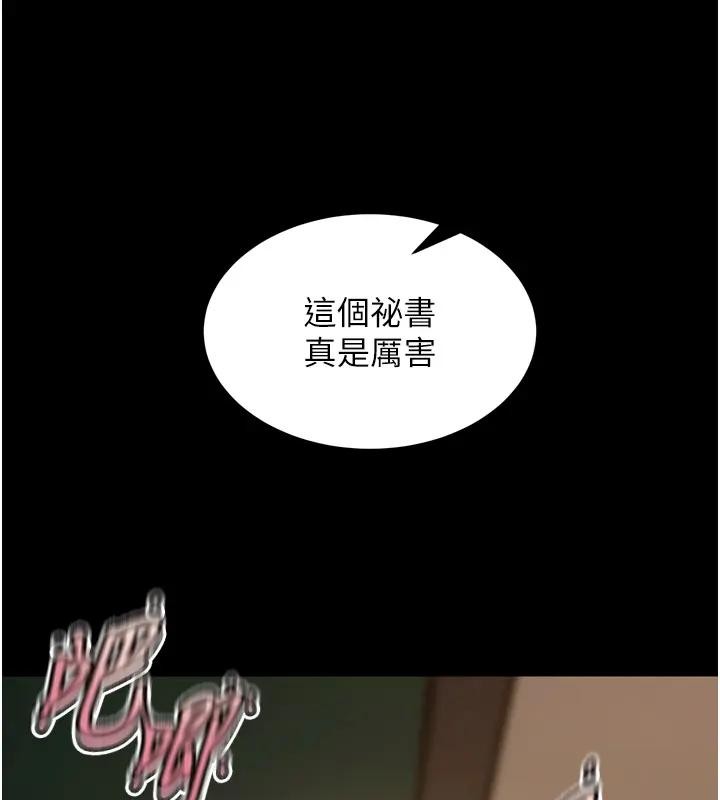 狱火重生第52話-美味可口的生日禮物