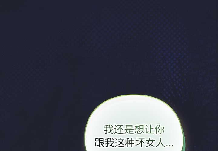 配角的生存任务第49話