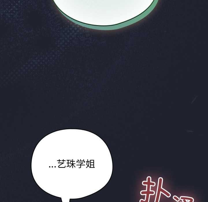配角的生存任务第49話