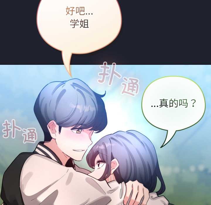 配角的生存任务第49話