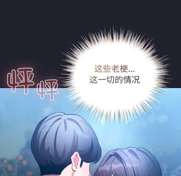 配角的生存任务第49話