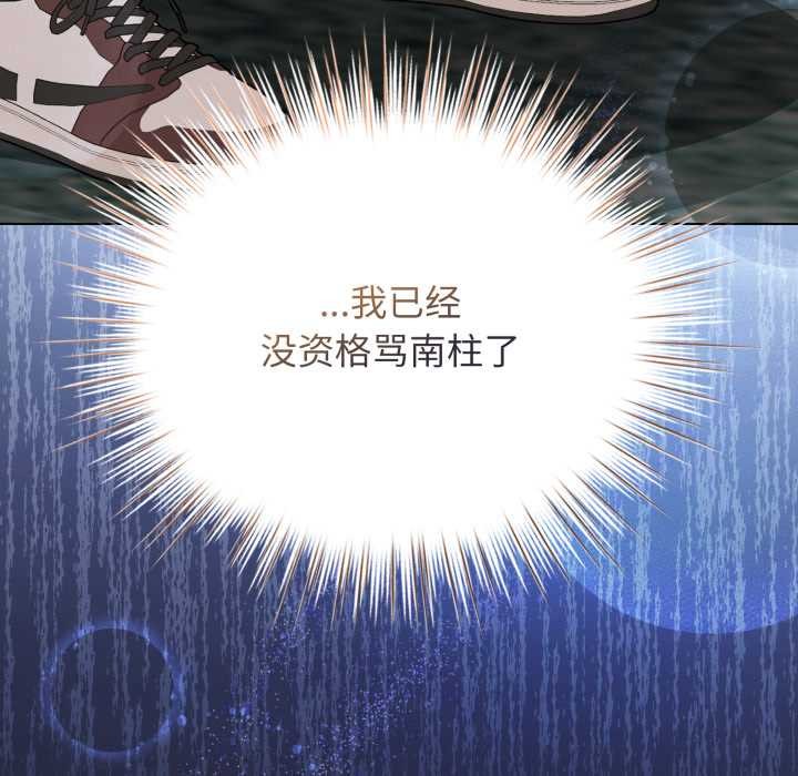 配角的生存任务第49話