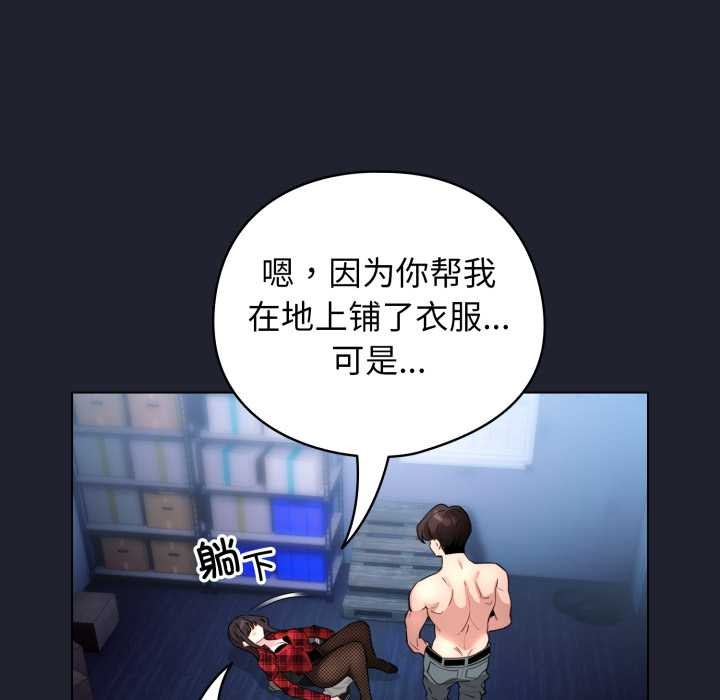 配角的生存任务第49話