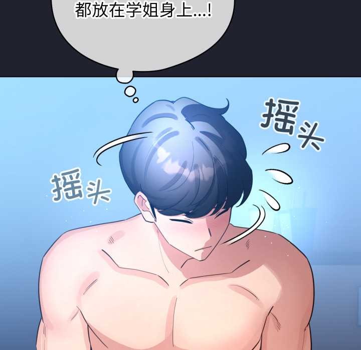 配角的生存任务第49話