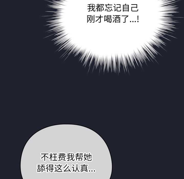 配角的生存任务第49話
