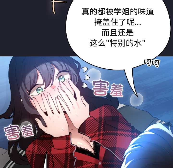 配角的生存任务第49話