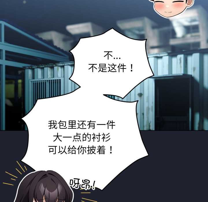 配角的生存任务第49話