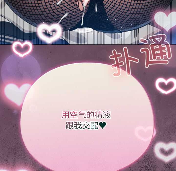 配角的生存任务第49話