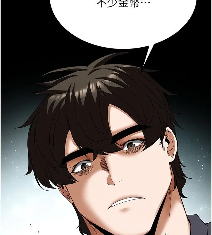 末日鵰堡第63話-對世熙霸王硬上弓