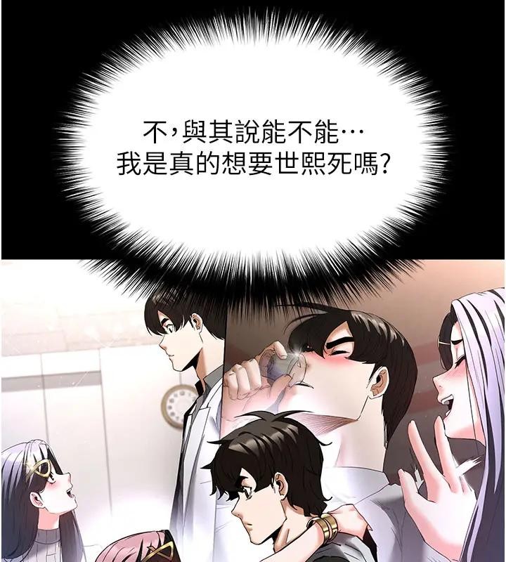 末日鵰堡第63話-對世熙霸王硬上弓