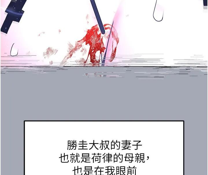 末日鵰堡第63話-對世熙霸王硬上弓