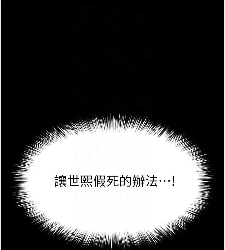 末日鵰堡第63話-對世熙霸王硬上弓