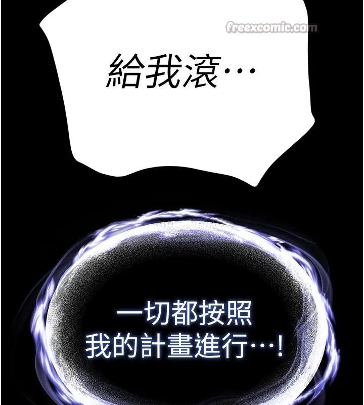 末日鵰堡第63話-對世熙霸王硬上弓