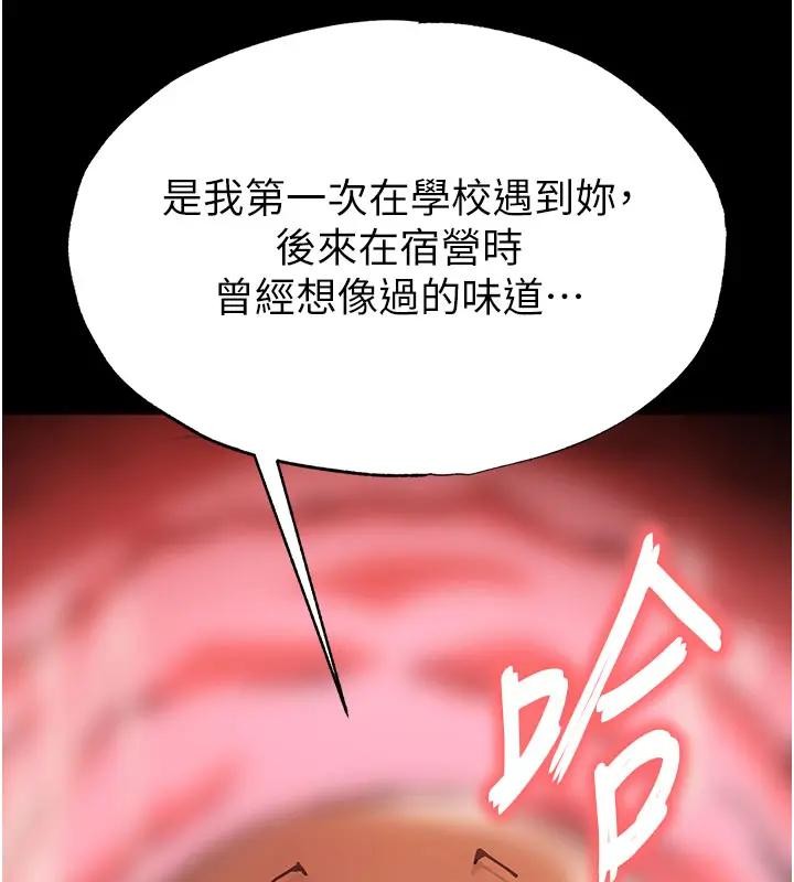 末日鵰堡第63話-對世熙霸王硬上弓