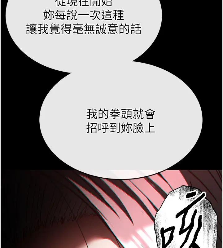 末日鵰堡第63話-對世熙霸王硬上弓