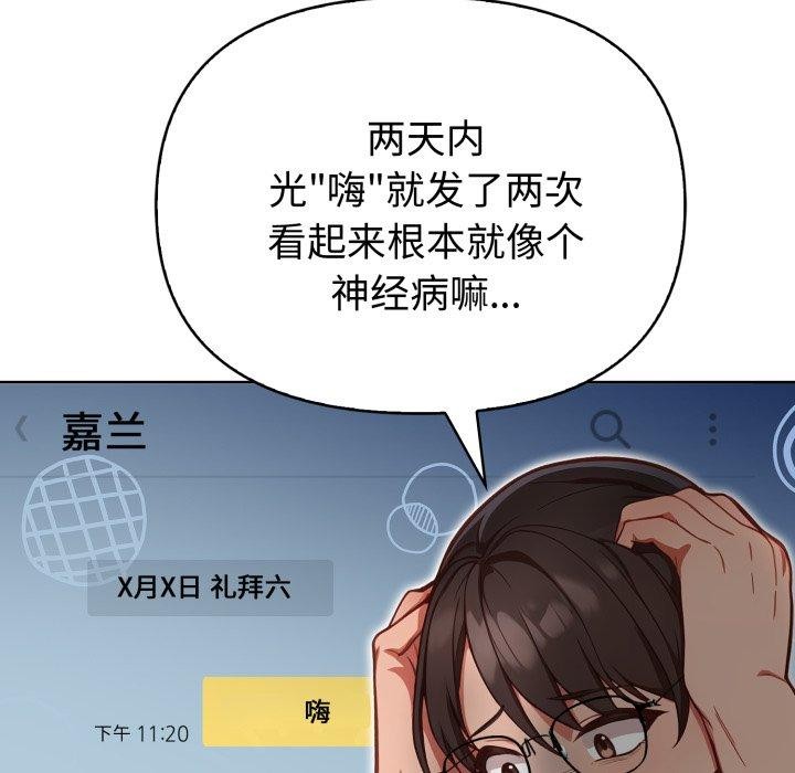 欲演越烈第25話