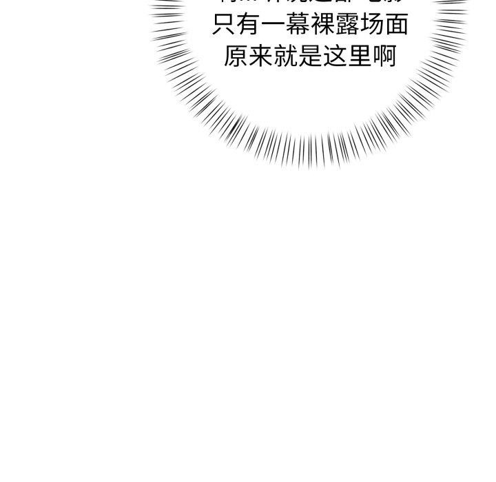 欲演越烈第25話