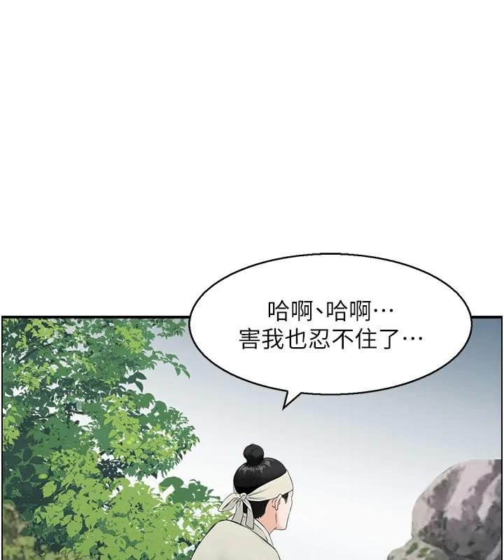 情慾宝鑑第17話-樵夫與仙女的交易