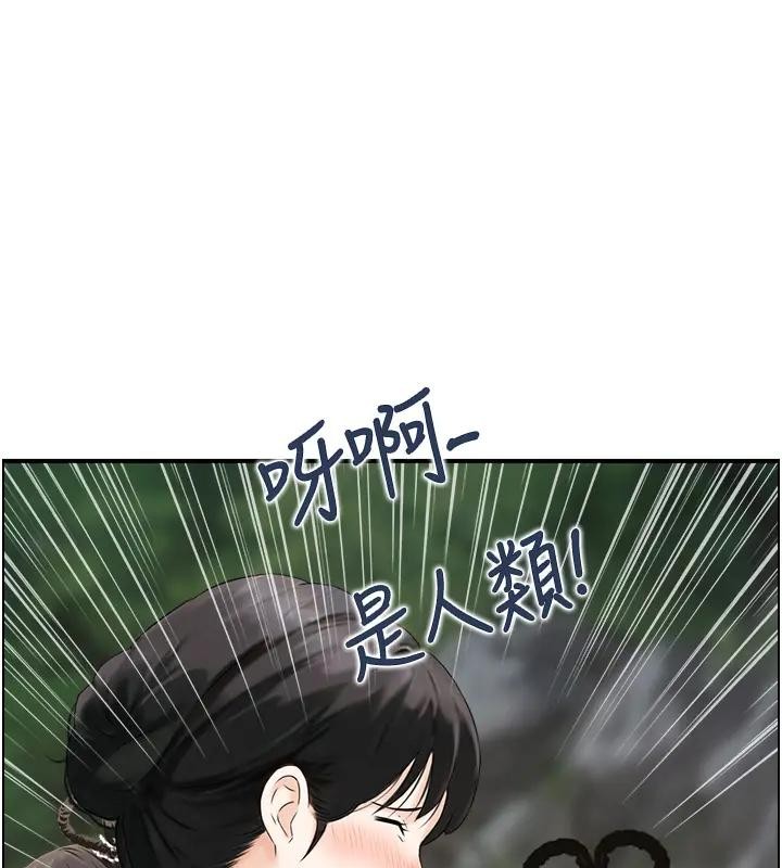 情慾宝鑑第17話-樵夫與仙女的交易