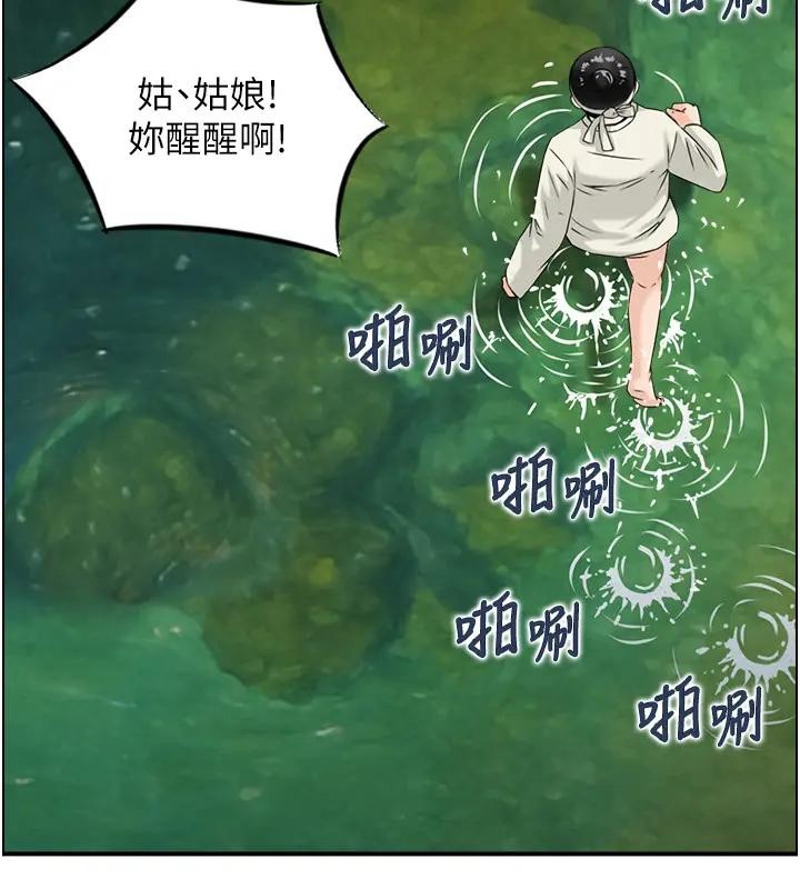 情慾宝鑑第17話-樵夫與仙女的交易