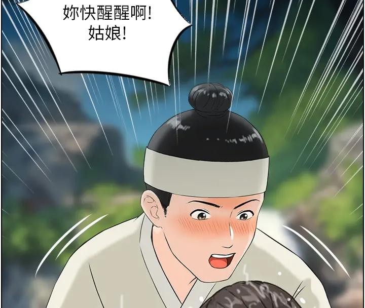 情慾宝鑑第17話-樵夫與仙女的交易