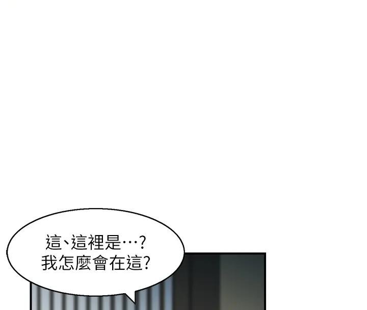 情慾宝鑑第17話-樵夫與仙女的交易