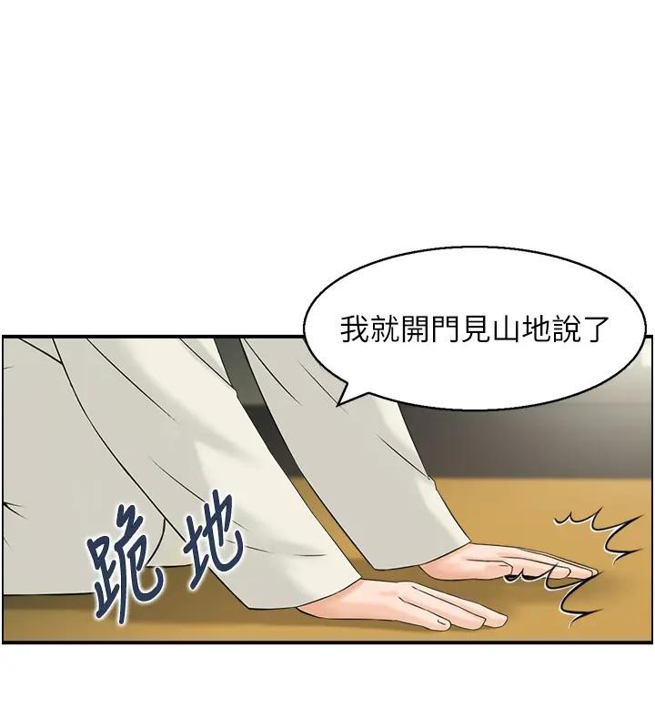 情慾宝鑑第17話-樵夫與仙女的交易