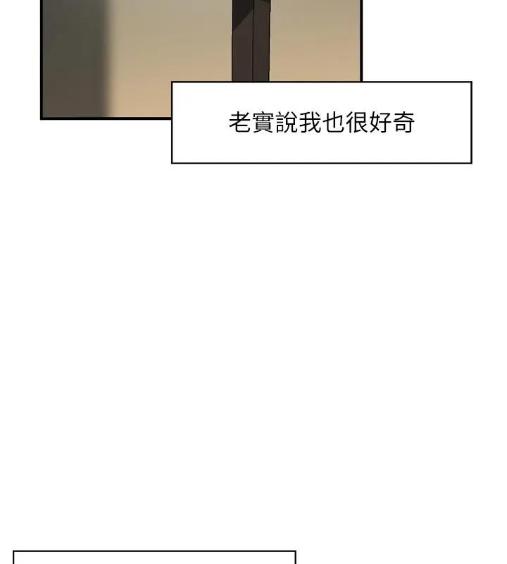 情慾宝鑑第17話-樵夫與仙女的交易