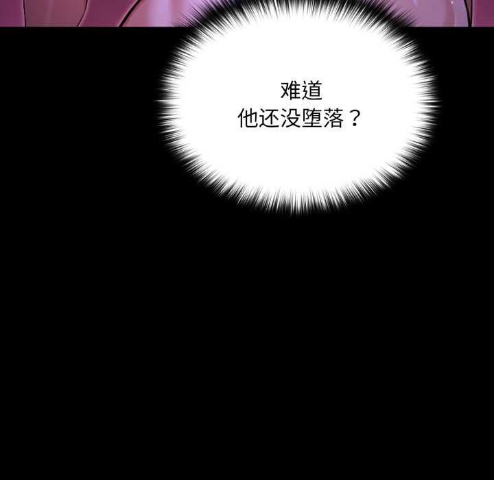 迷霧深處的誘惑第7話