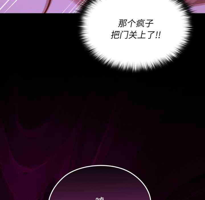 迷雾深处的诱惑第7話