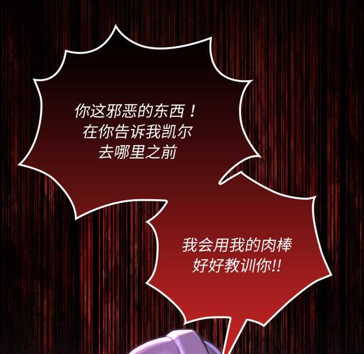 迷霧深處的誘惑第7話