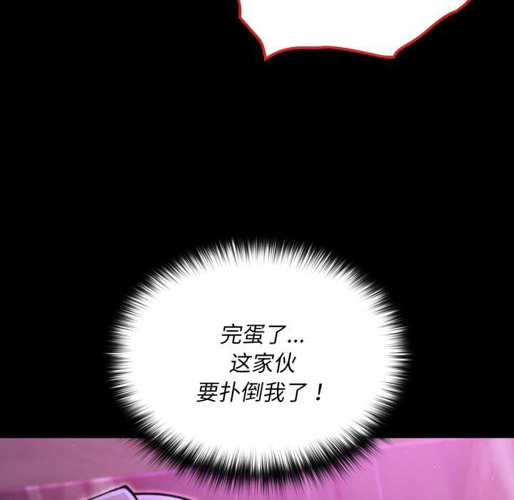 迷霧深處的誘惑第7話