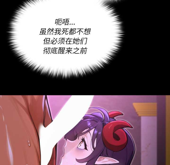 迷雾深处的诱惑第7話