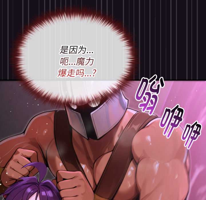 迷雾深处的诱惑第7話