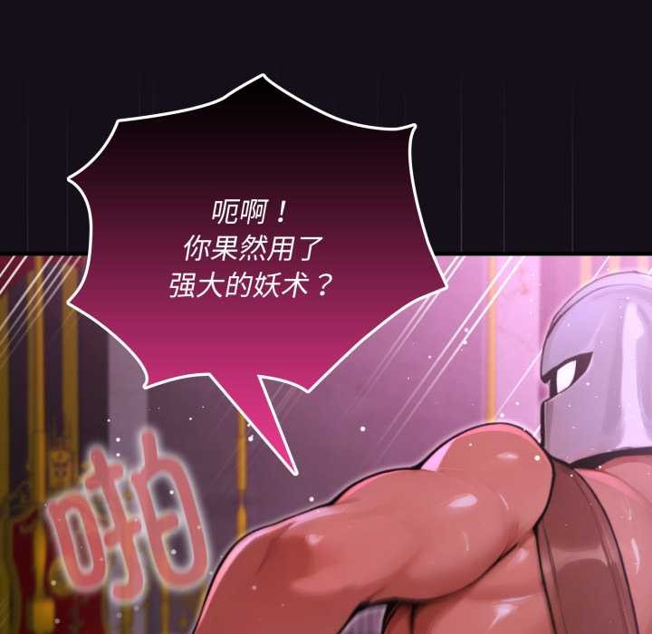 迷霧深處的誘惑第7話